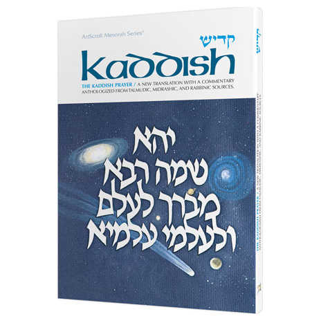 Kaddish - Hardcover
