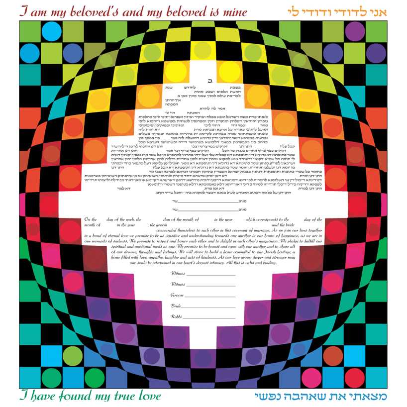 Kaleidoscope Ketubah