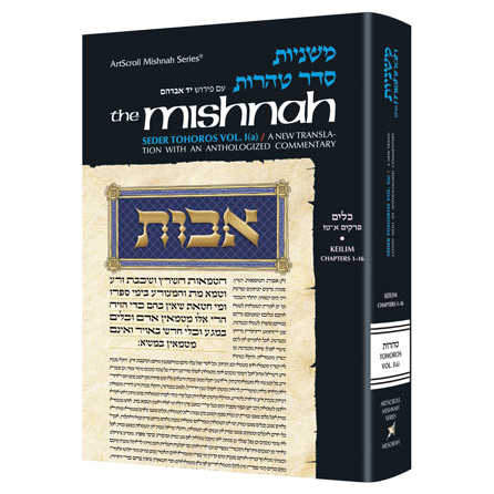 Yad Avraham Mishnah Series:35 Tractate Keilim Vol 1 Chapters 1-16 (Tohoros 1A)
