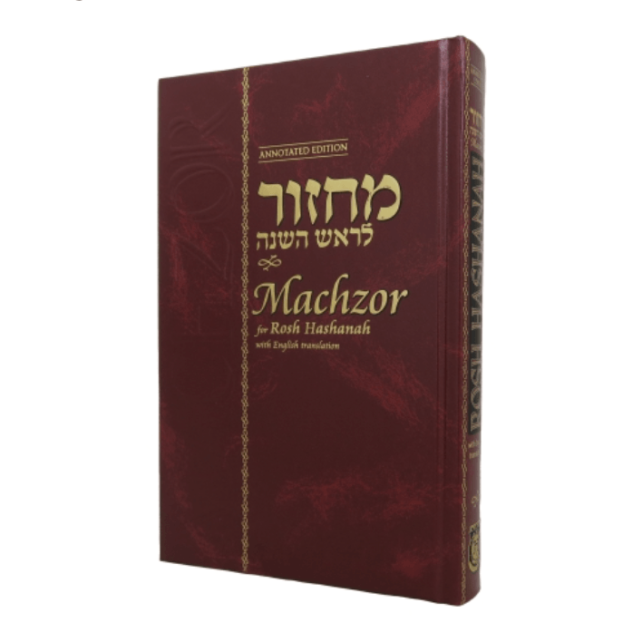 English Machzor for Rosh HaShanah - Annotated Standard Edition