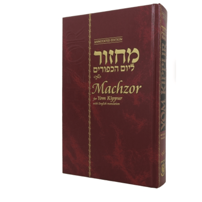 English Machzor for Yom Kippur - Annotated Standard Edition