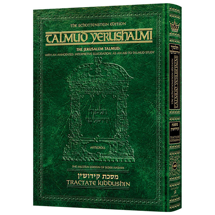 Schottenstein Talmud Yerushalmi - English Edition [#40] - Tractate Kiddushin