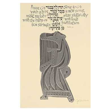 King David Framed Silver Embossed Print