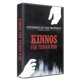 Kinnos For Tishah B'av - 2 Cds