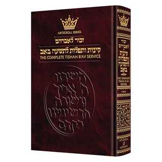 Kinnos / Tishah B'av Siddur - Ashkenaz - Full Size Hardcover