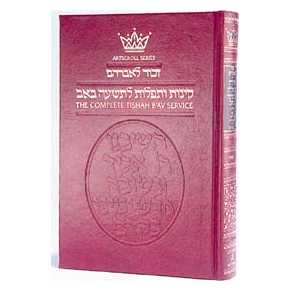 Kinnos / Tishah B'av Siddur - Sefard - Full Size