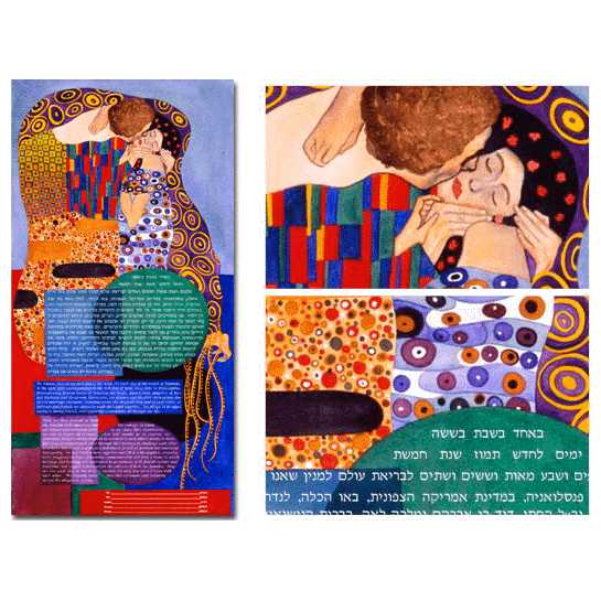 Kiss Ketubah - 15 X 29