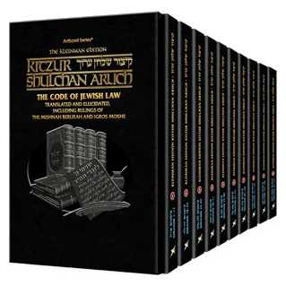 Kleinman Edition Kitzur Shulchan Aruch (10 Volume Pocket Set)