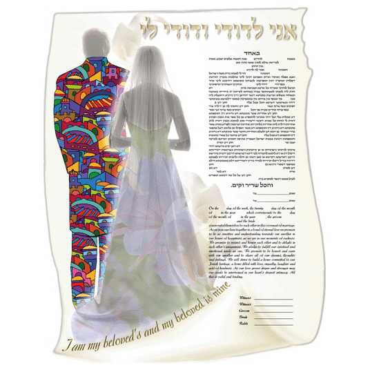 Klulot Ketubah