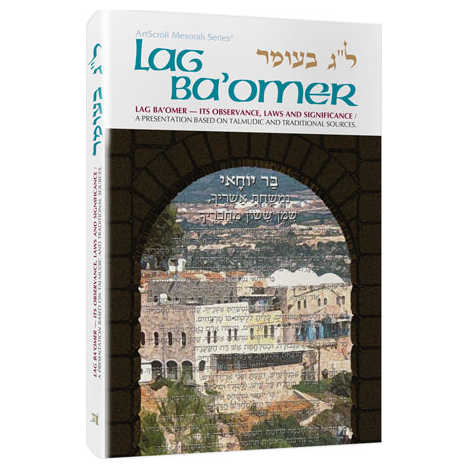 Lag B'omer [Holiday Series] Hardcover