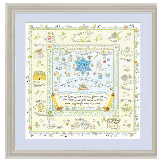 Large Boy's Blessing Framed Art Print -Perfect For Shabbat
