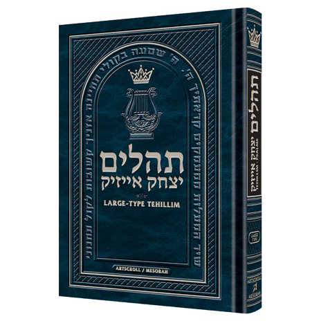 Large Type Tehillim / Psalms Full Size - Hardcover