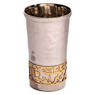 Lasercut Yeled Tov Aluminum Kiddush Cup - Silver With Gold Overlay