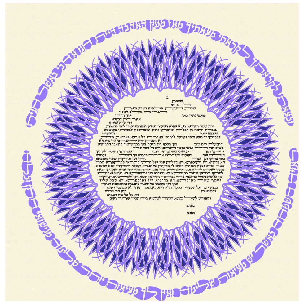 Lavender Perfections Ketubah