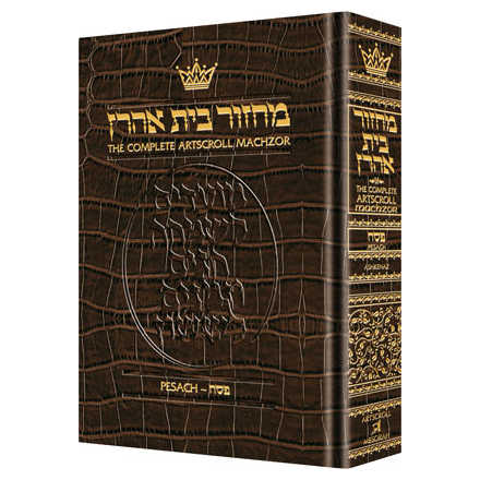 Machzor Pesach - Ashkenaz - Alligator Leather -Perfect For Passover