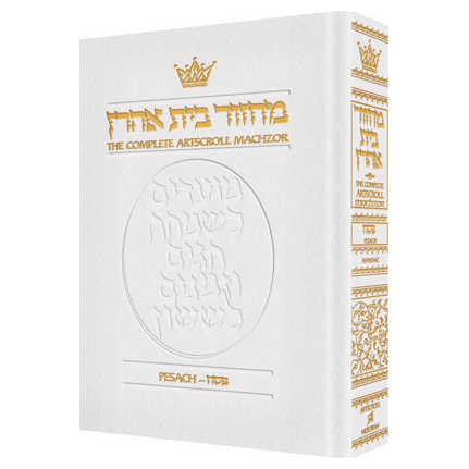 Machzor Pesach - Ashkenaz - White Leather -Perfect For Passover