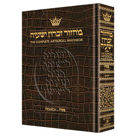 Machzor Pesach - Pocket Sefard - Alligator Leather -Perfect For Passover