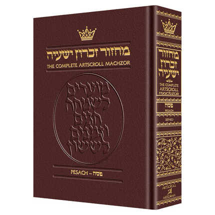 Machzor Pesach - Pocket Sefard - Maroon Leather -Perfect For Passover