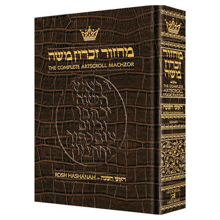 Machzor Rosh Hashanah Pocket Size Alligator Leather - Sefard -Perfect For Rosh Hashanah