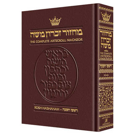 Machzor Rosh Hashanah Full Size Maroon Leather - Sefard -Perfect For Rosh Hashanah