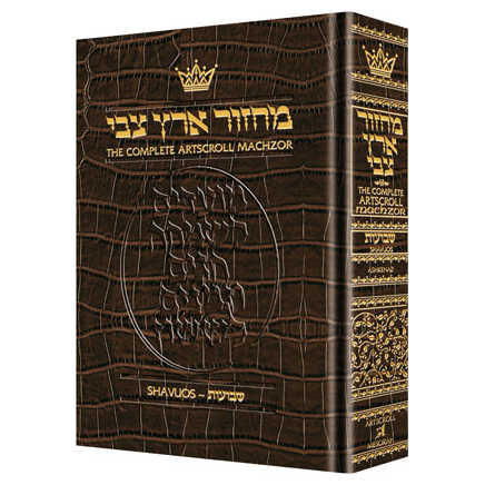 Machzor Shavuos Full Size Ashkenaz - Alligator Leather -Perfect For Shavuot