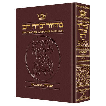 Machzor Shavuos Full Size Sefard - Maroon Leather -Perfect For Shavuot