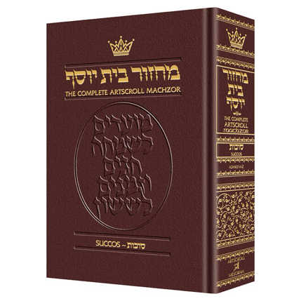 Machzor Succos Pocket Size Ashkenaz - Maroon Leather -Perfect For Sukkot
