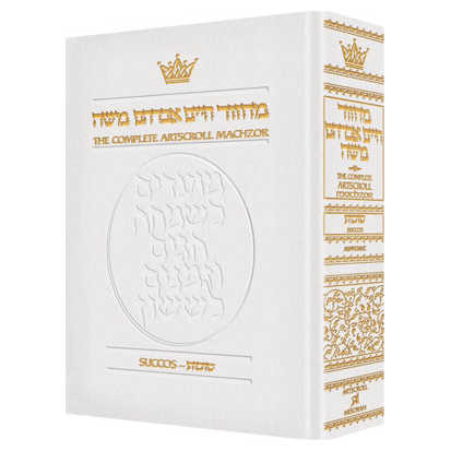 Machzor Hebrew/english Succos Pocket Size Ashkenaz - White Leather -Perfect For Sukkot