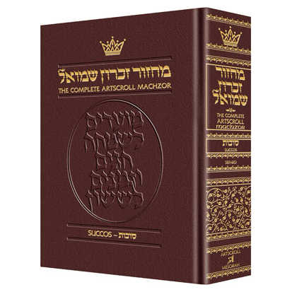 Machzor Succos Pocket Size Sefard - Maroon Leather -Perfect For Sukkot