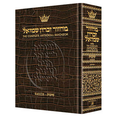 Machzor Succos Sefard - Alligator Leather -Perfect For Sukkot
