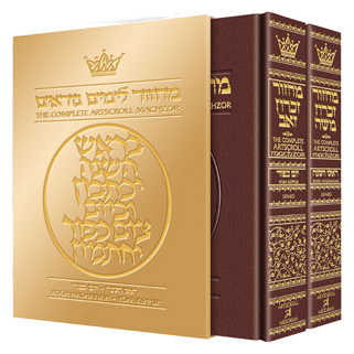 Machzor Rosh Hashanah And Yom Kippur 2 Vol - Sefard - Maroon Leather