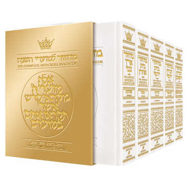 Machzor Hebrew/english 5 Vol Slipcased Set Full Size White Leather - Ashkenaz
