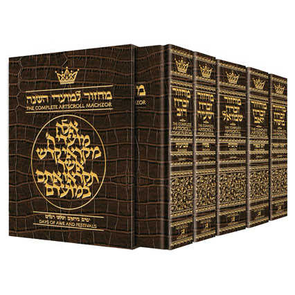 Machzor 5 Vol Slipcased Set - Alligator Leather - Sefard