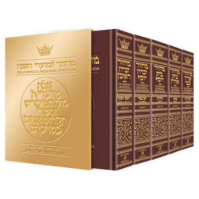 Machzor 5 Vol Slipcased Set Pocket Size Maroon Leather - Ashkenaz