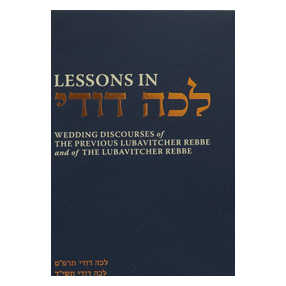 Lessons In Lechah Dodi - Wedding Maamarim