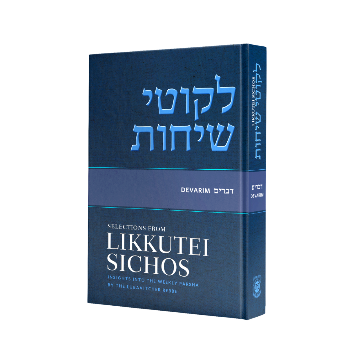 Selections From Likkutei Sichos, Volume 5 (Devarim)