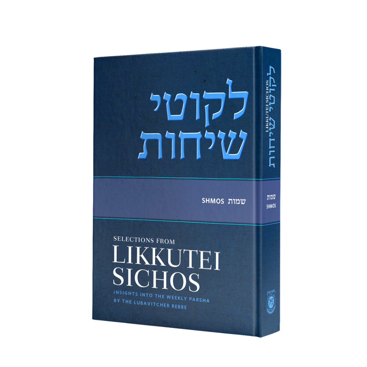 Selections From Likkutei Sichos, Volume 2 (Shmos)