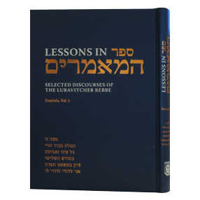 Lessons In Sefer Hamaamarim Festivals Vol. 2