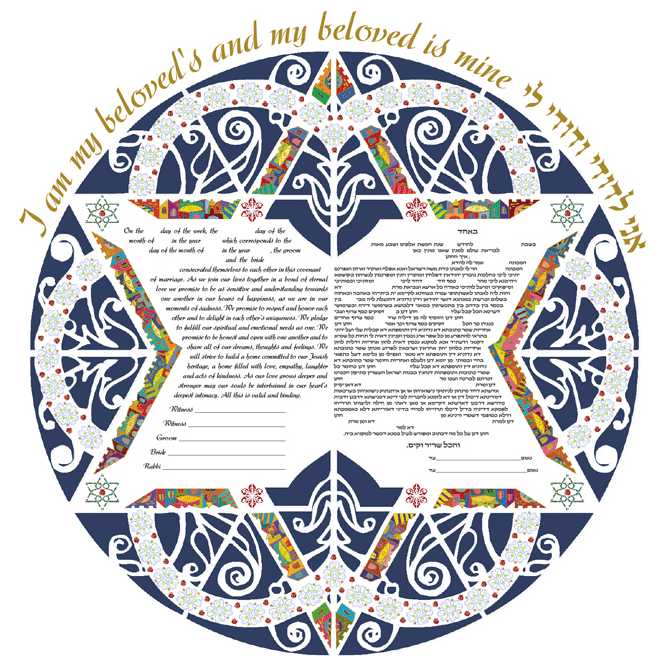 Life Cycle Ketubah