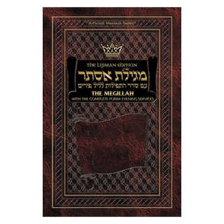 The Lipman Hebrew/english Edition Megillah With The Complete Purim Evening Services -Perfect For Purim