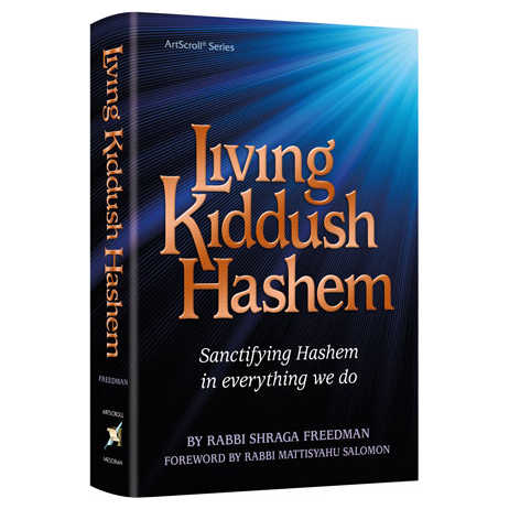 Living Kiddush Hashem - Hardcover