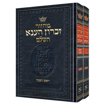 Machzor Hebrew Only Rosh Hashanah/yom Kippur 2 Vol Set - Ashkenaz