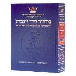 Machzor Rosh Hashanah Hebrew/english  - Hardcover Large Type - Ashkenaz -Perfect For Rosh Hashanah