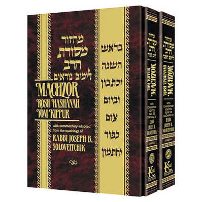 Machzor Mesoras Harav 2 Vol. Slipcase Set - Rosh Hashanah And Yom Kippur [Khal]