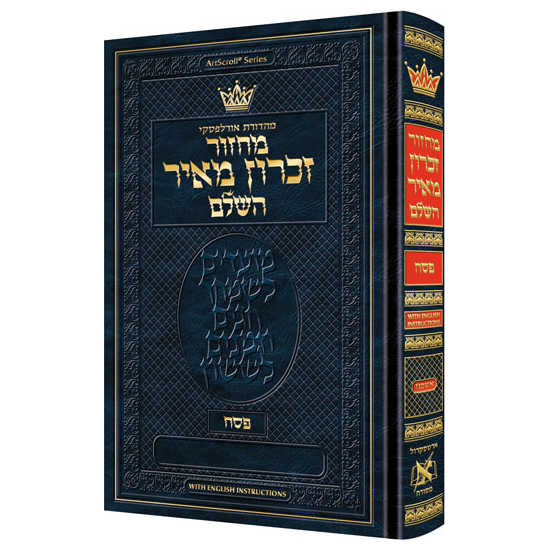 Machzor Pesach - Hebrew Only - Ashkenaz - English Instructions -Perfect For Passover