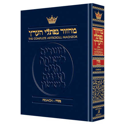 Machzor Hebrew/english Pesach Pocket Size Ashkenaz - Hardcover -Perfect For Passover