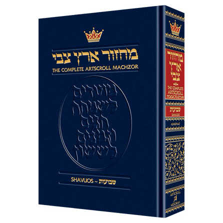 Machzor Hebrew/english Shavuos Full Size Ashkenaz  -Hardcover -Perfect For Shavuot