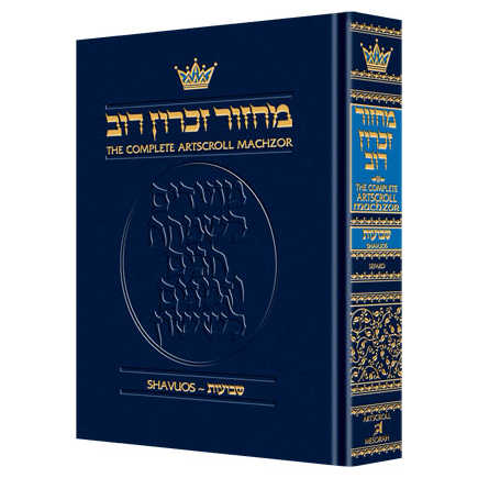 Machzor Hebrew/english Shavuos Full Size Sefard - Hardcover -Perfect For Shavuot