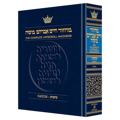Machzor Hebrew/english Succos Pocket Size Sefard - Hardcover -Perfect For Sukkot