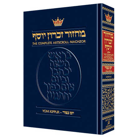 Machzor Hebrew/english Yom Kippur Full Size Ashkenaz - Hardcover -Perfect For Yom Kippur